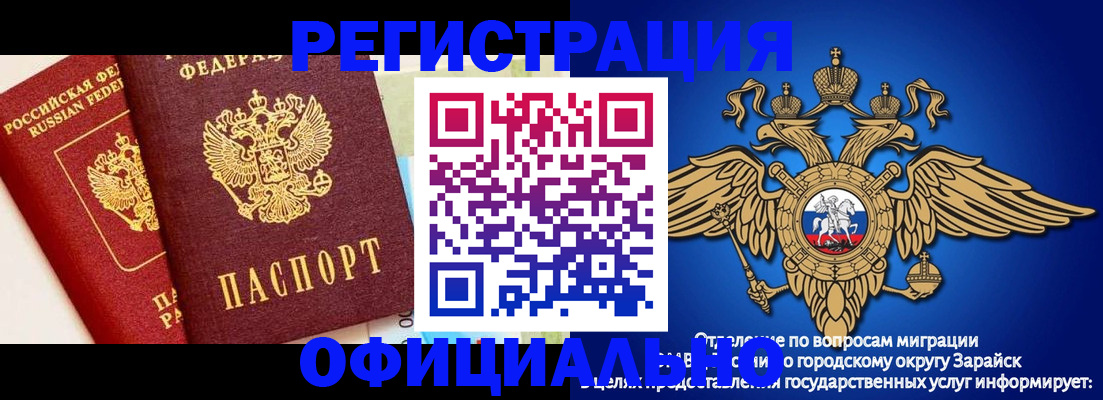 прописка гарантия в Семёнове