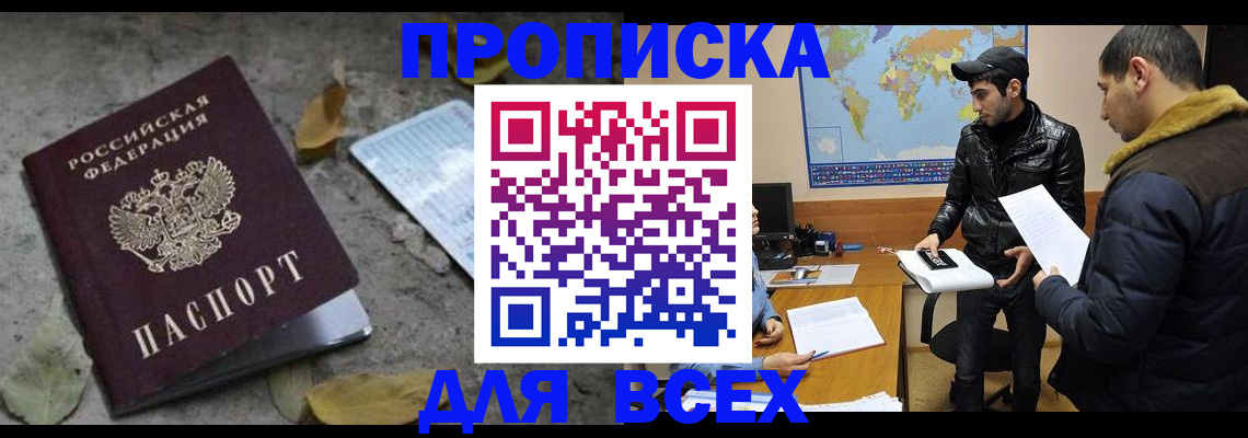 временная регистрация 2025 в Семёнове