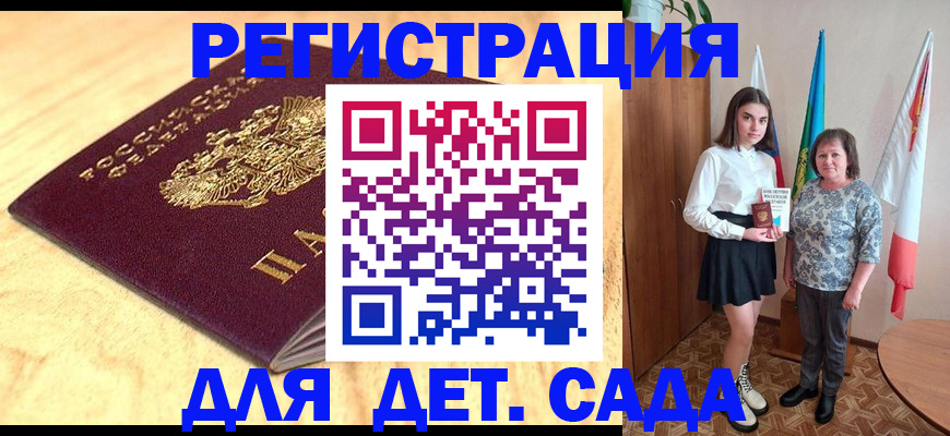 где прописаться в Семёнове